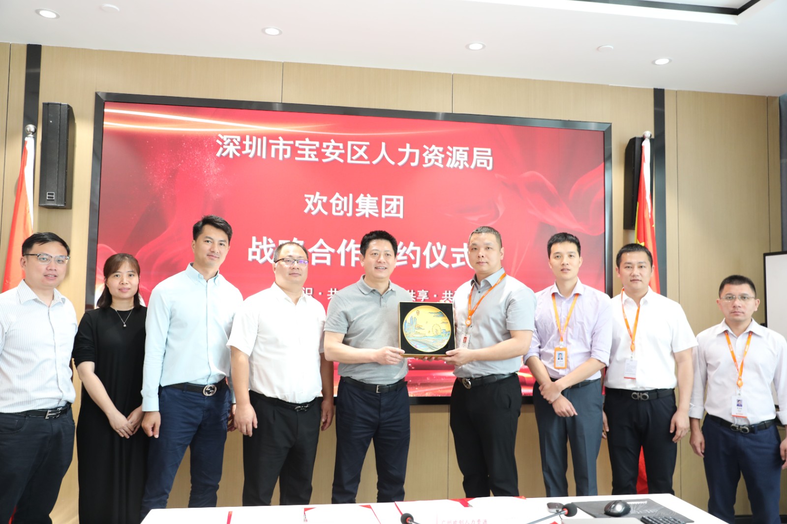 欢创集团 欢创集团