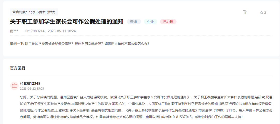 64ebfbba63e7e.png 640.png